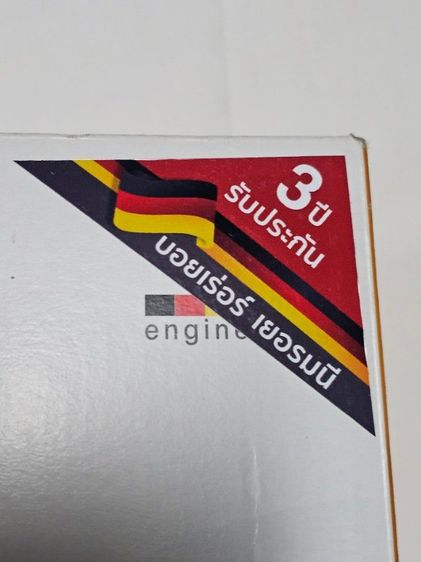 ผ้าห่มไฟฟ้าจากเยอรมันแท้ รูปที่ 2