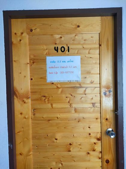 ขายภัทร คอนโด งามวงศ์วาน 23 ติดห้างพันทิพย์ ใกล้เดอะมอลล์ 