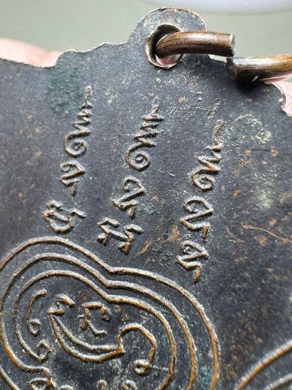 หลวงปู่เผือก วัดสาลีโข รุ่น2 รูปที่ 4