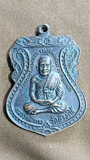 เหรียญเสมาใหญ่ หลวงปู่ทวดหลังอาจารย์ทิม ปี 2522 เก่าเก็บ รูปที่ 18