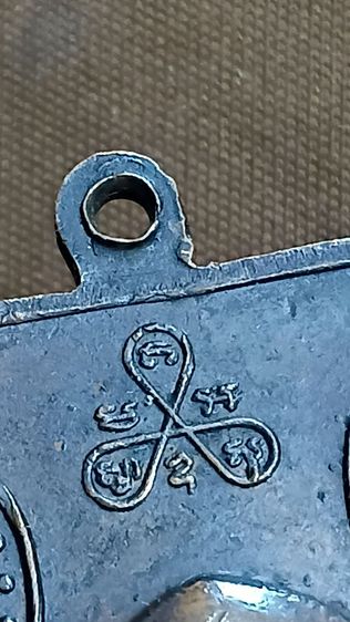 เหรียญเสมาใหญ่ หลวงปู่ทวดหลังอาจารย์ทิม ปี 2522 เก่าเก็บ รูปที่ 9