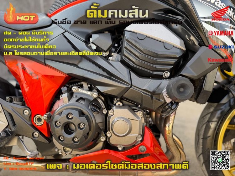 Kawasaki Z800 รูปที่ 9