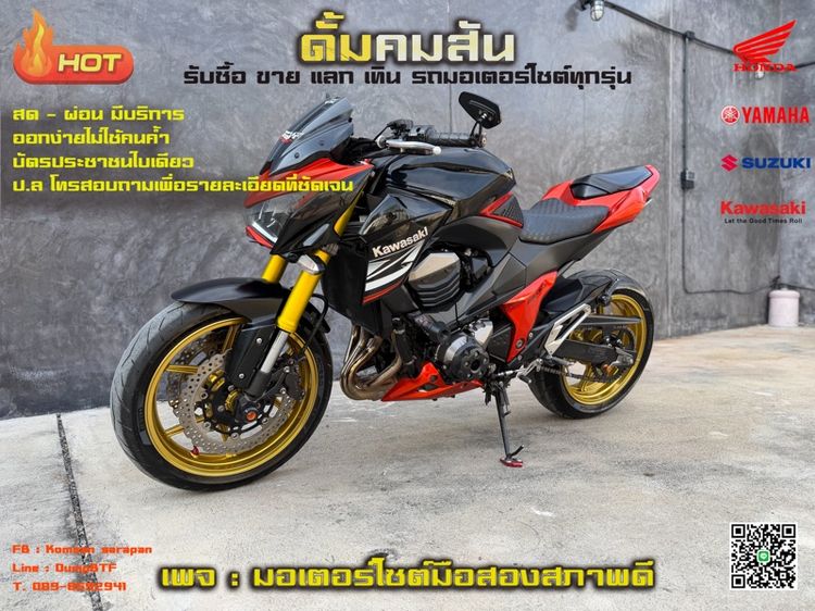 Kawasaki Z800 รูปที่ 3