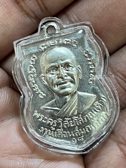 เหรียญหลวงปู่ทวด รูปที่ 2