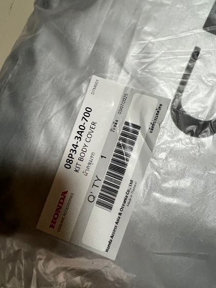 ผ้าคลุมรถ Crv ไฮบริด รูปที่ 2