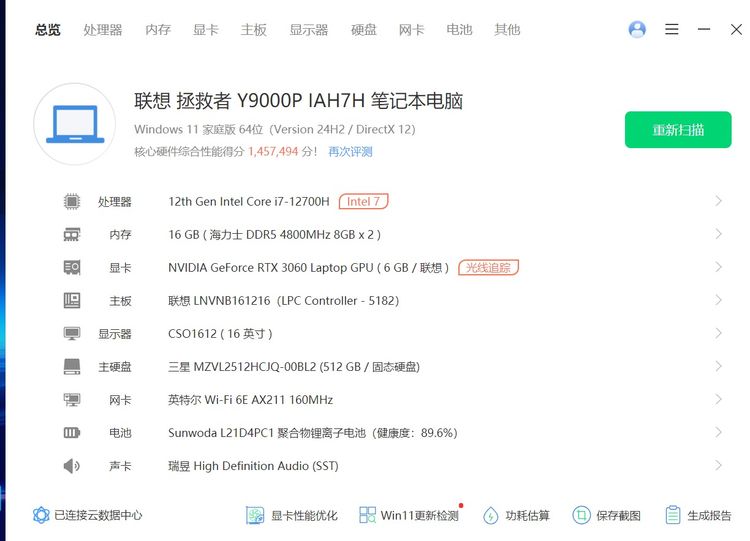 Lenovo Y9000P 2022 รูปที่ 3