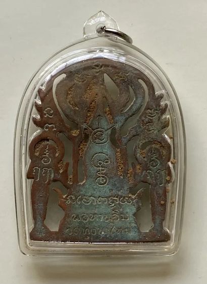 พระปรุหนัง รุ่นแรก หลวงปู่อิ่ม วัดทุ่งนาใหม่ จ.นครศรีธรรมราช รูปที่ 2