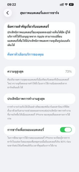 ขาย iPhone 12 Pro Max 256GB สีทอง ครบกล่อง ไม่เคยแกะซ่อม รูปที่ 11