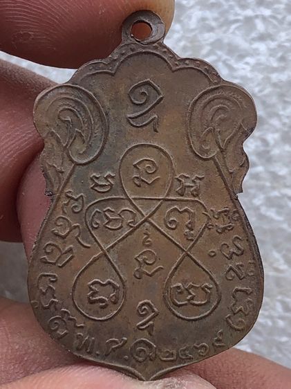 เหรียญไม่ทราบที่  รูปที่ 4