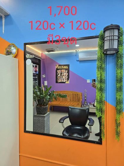 เซ้งหรือขายอุปกรณ์ร้านเสริมสวย ชายหญิง รูปที่ 18