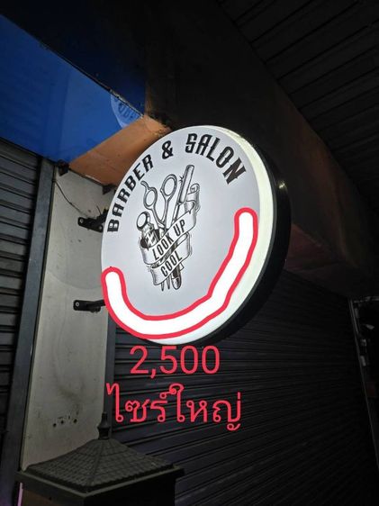 เซ้งหรือขายอุปกรณ์ร้านเสริมสวย ชายหญิง รูปที่ 5