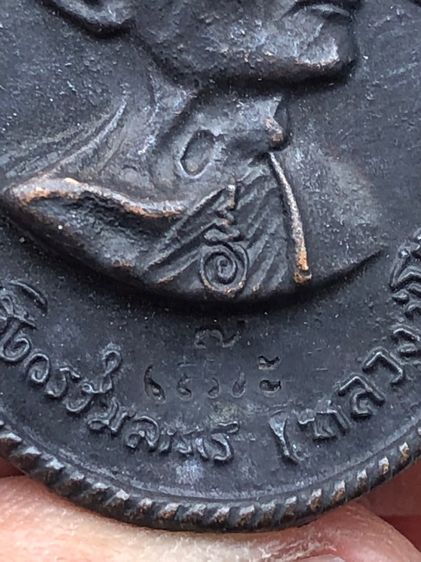 หลวงปู่โต๊ะ  รูปที่ 3