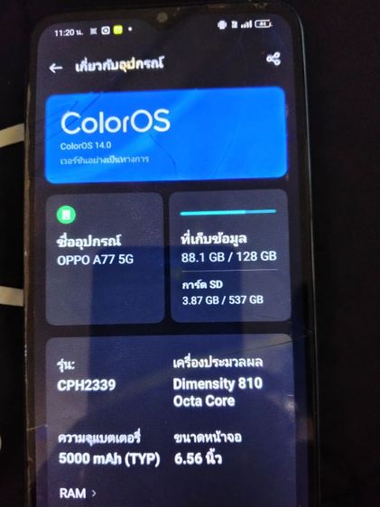 OPPO A77 5 G รูปที่ 2