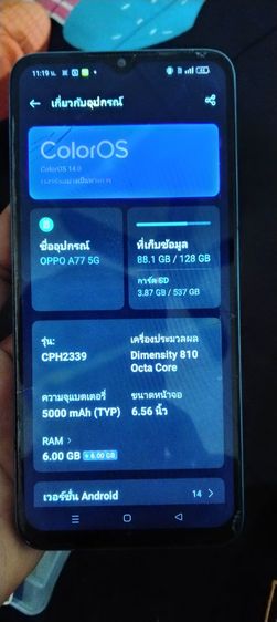 OPPO A77 5 G รูปที่ 5