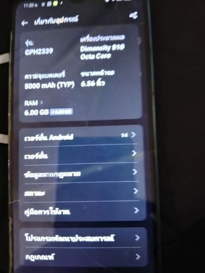 OPPO A77 5 G รูปที่ 3