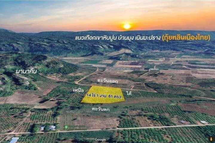 ที่ดินโฉนดครุฑแดงวิวเขาล้อมรอบ