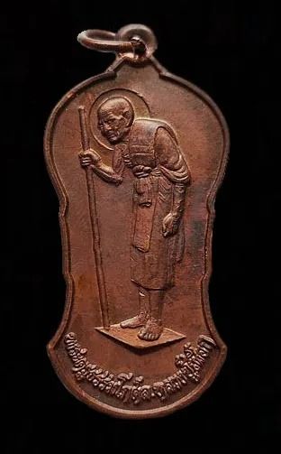 เหรียญหลวงปู่เผือก วัดสาลีโข ปากเกร็ด นนทบุรี ปี 2522