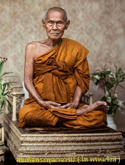 พระสมเด็จวัดระฆัง รุ่นแรก สภาพสวย พระเก็บบ้านเก่าพระวางหิ้ง ไม่ผ่านการใช้ สวยสมบูรณ์ไม่หักไม่ซ่อม น่าใช้มากครับ รูปที่ 9