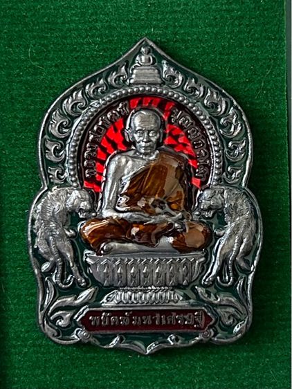 หลวงพ่อพัฒน์