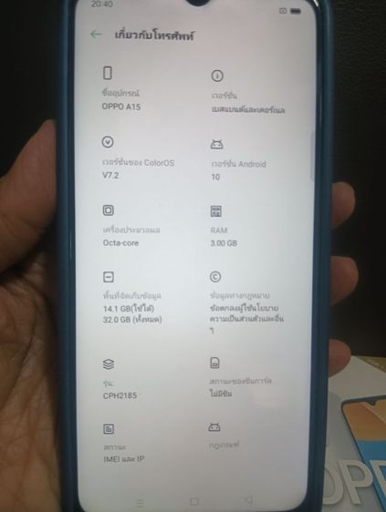สมาร์ทโฟน oppo A15 สภาพดี ใช้งานน้อยค่ะ   รูปที่ 3