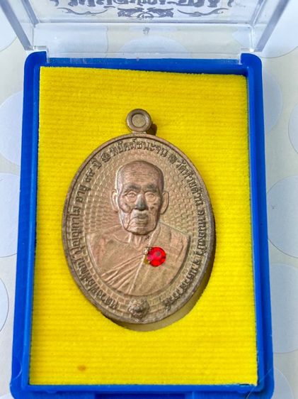 หลวงพ่อพัฒน์ รูปที่ 9