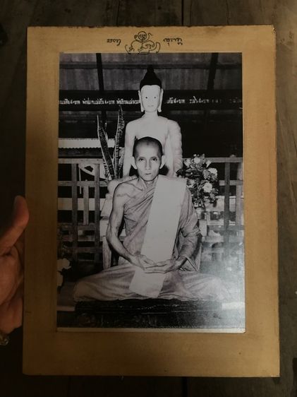 ภาพถ่ายหลวงพ่อกวยภาพโบราณกว่าว26สูง38เชนเปิดแบ่งปัน รูปที่ 4