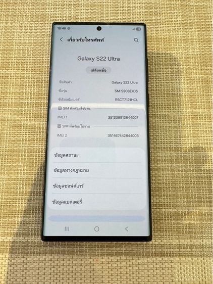 Samsung S22ultra 512 ผ่อนได้ รูปที่ 8