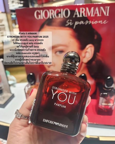 Stronger With You Parfum น้ำหอมผู้ชายของแท้ 100ml รูปที่ 4