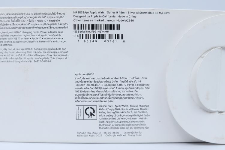 Apple Watch Series 9 45mm GPS - ID26010016 รูปที่ 12
