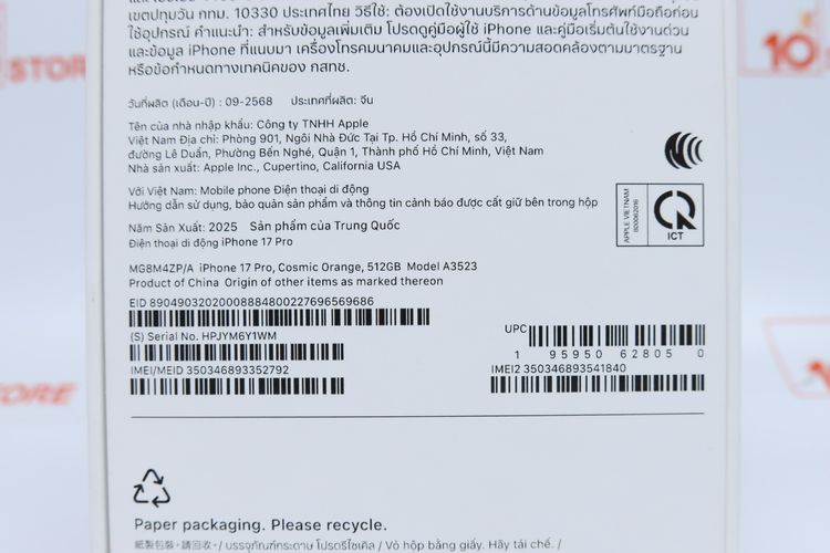 iPhone 17 Pro 512GB - ID26010023 รูปที่ 16