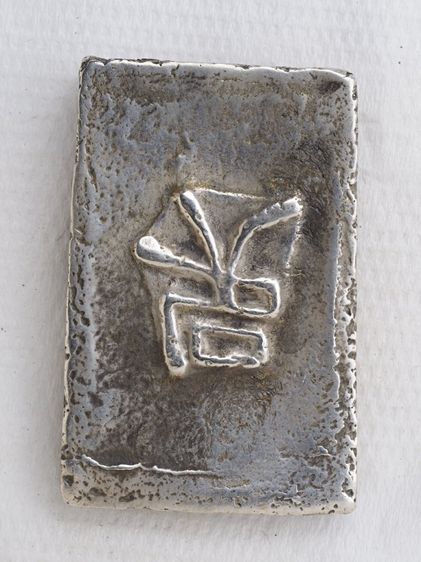 พระสมเด็จเนื้อโลหะ 31106815 รูปที่ 2