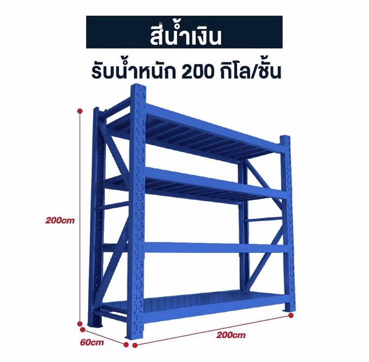 ชั้นวางของมือสองสภาพดี รูปที่ 2