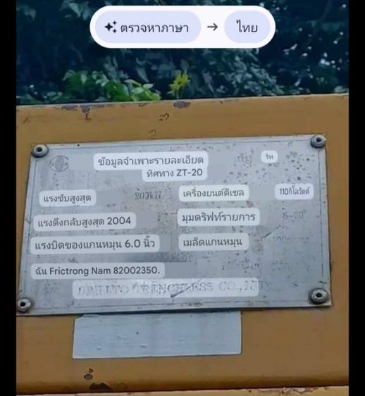 เครื่องเจาะดันท่อ hdd ลอดใต้ถนน รูปที่ 3