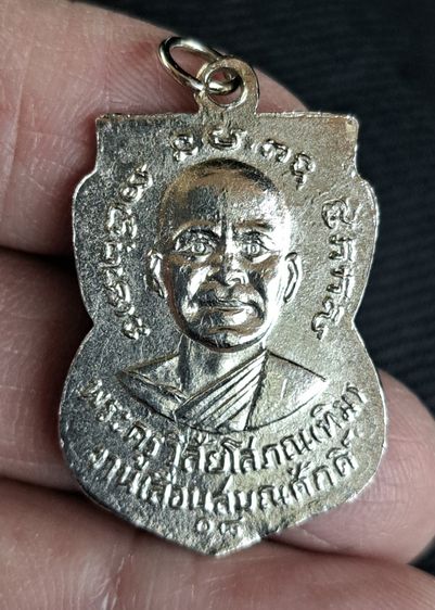 เหรียญเลื่อนสมณศักดิ์ หลวงพ่อทวด 2508 ครับ รูปที่ 2