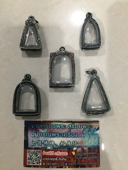 ตลับพระชุดเบญนภาคี ตลับเก่าเงินผสม สภาพดีทุกใบ