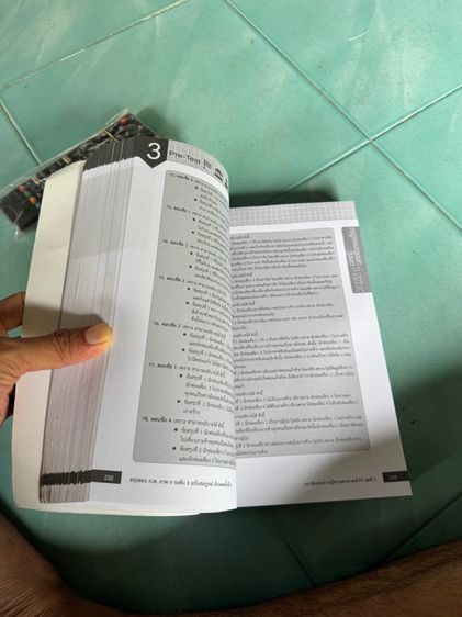 หนังสือ ก.พ รูปที่ 2