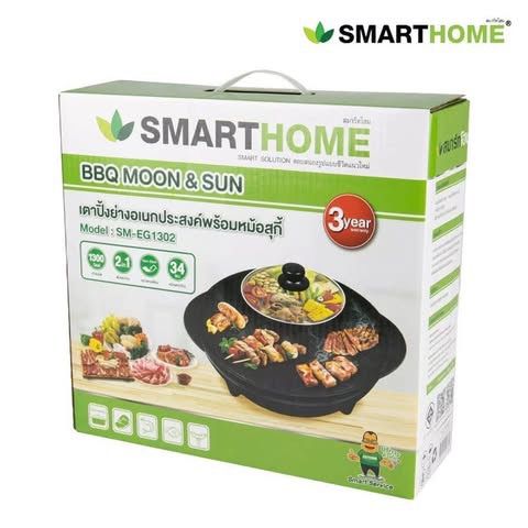 เตาปิ้งย่างเอนกประสงค์พร้อมหม้อสุกี้ Smarthome รูปที่ 3