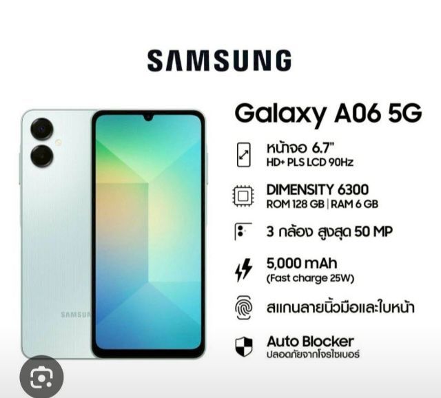 Samsung Galaxy A06 5G เครื่องใหม่มีตำหนิ แท้ มีประกัน  รูปที่ 3