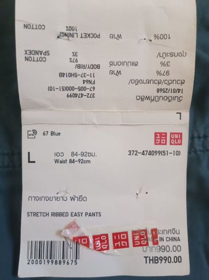 UNIQLO กางเกงขายาว ผ้ายืด สีกรม 67 Blue ไซส์ L เอว 84-92 ซม.(เอวใส่ได้ตั้งแต่ 32-36 นิ้ว) รูปที่ 9