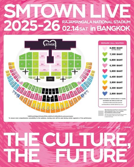 ขายบัตรคอน SMTOWN LIVE in BKK VIP Seat