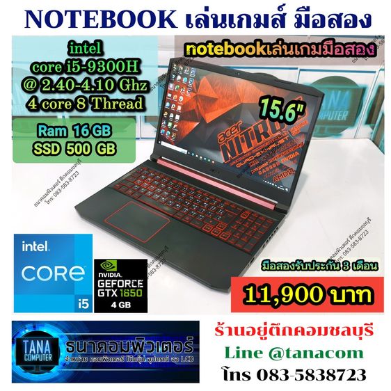 Nitro วินโดว์ 16 กิกะไบต์ USB ใช่ โน๊ตบุคเล่นเกมส์มือสอง ACER Gaming Intel I5-9300H Ram16GB SSD500GB