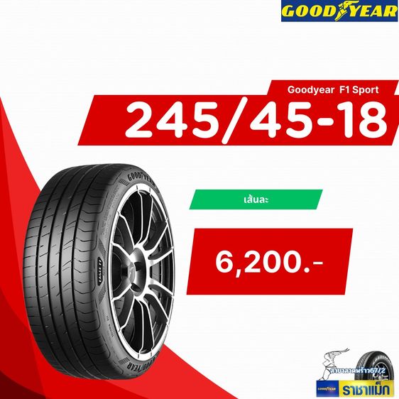 ยางขอบ18 ใส่ Benz  BMW 5 Series 245 45 18 ยางถูก รูปที่ 3