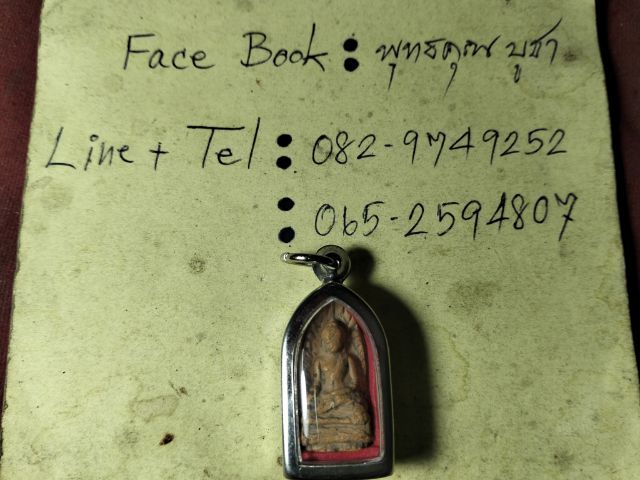 พระรอดลำพูนพิมพ์ใหญ่ครับ รูปที่ 4