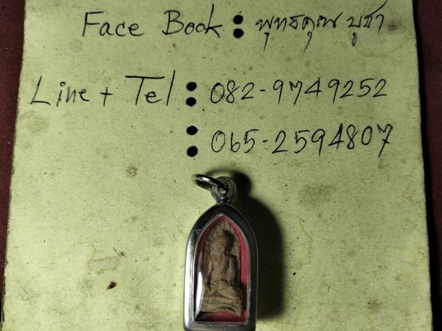 ❌ปิดครับ❌พระรอดลำพูนพิมพ์เล็กครับ รูปที่ 4