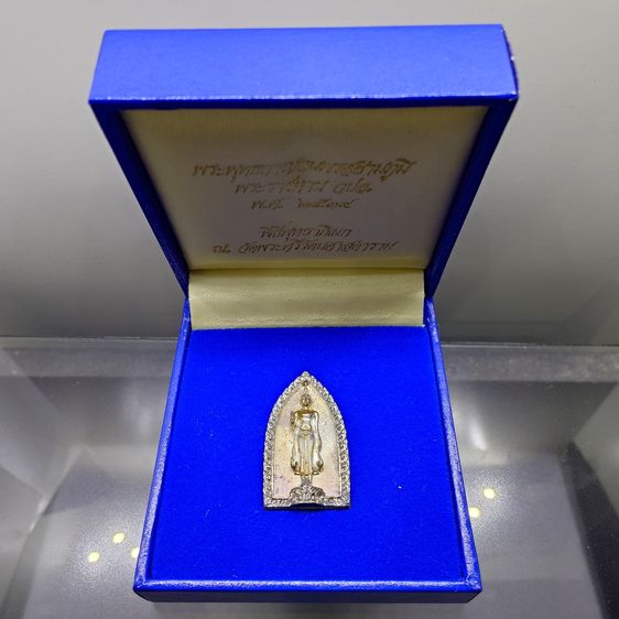 พระพุทธกาญจนพรสยามภูมิ พระราชทาน วปอ. เนื้อเงินพื้นทราย พิธีพุทธาภิเษก ณ วัดพระศรีรัตนศาสดาราม พ.ศ.2539 พร้อมกล่องเดิม