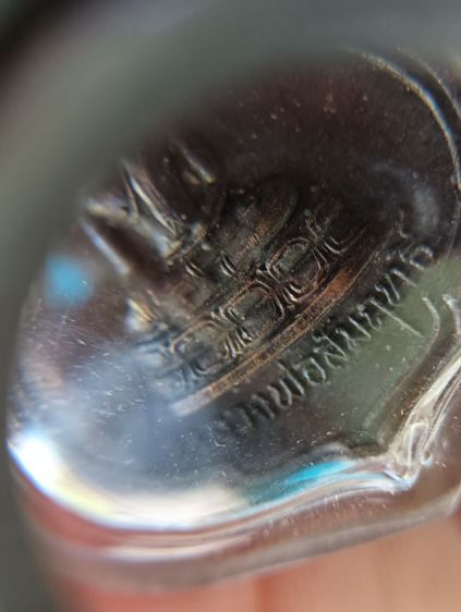 เหรียญหลวงพ่อสัมฤทธิ์ 1 องค์ (บรรยายตามภาพ) รูปที่ 13