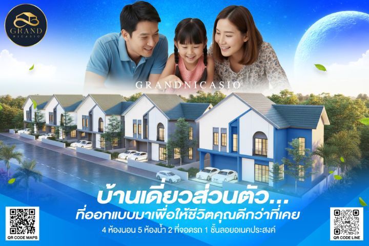 อื่นๆ ไม่มี 2026 ใช่ บ้านเดี่ยว พุทธมณฑลสาย 4