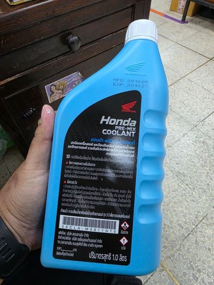 น้ำหล่อเย็น รูปที่ 2