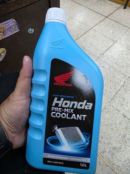 น้ำหล่อเย็น