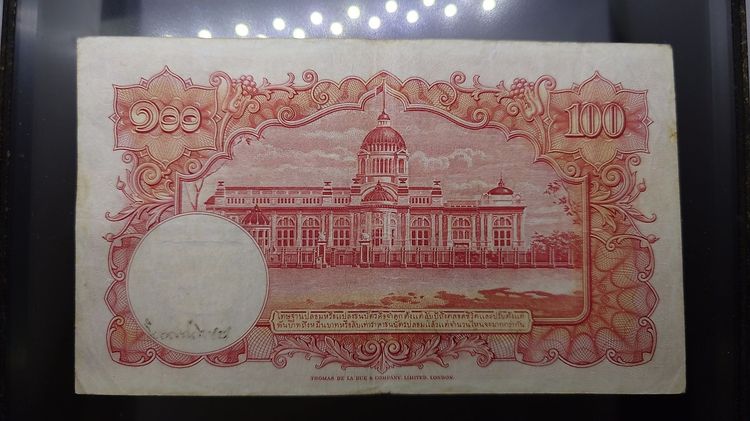 ธนบัตร 100 บาท แบบ 9 รุ่น 1 (หน้าหนุ่ม โรยใหม ลายน้ำพาน) ลายเซ็น มนู เดช สมัยรัชกาลที่9 ปี2491-2498 ผ่านใช้ รูปที่ 3